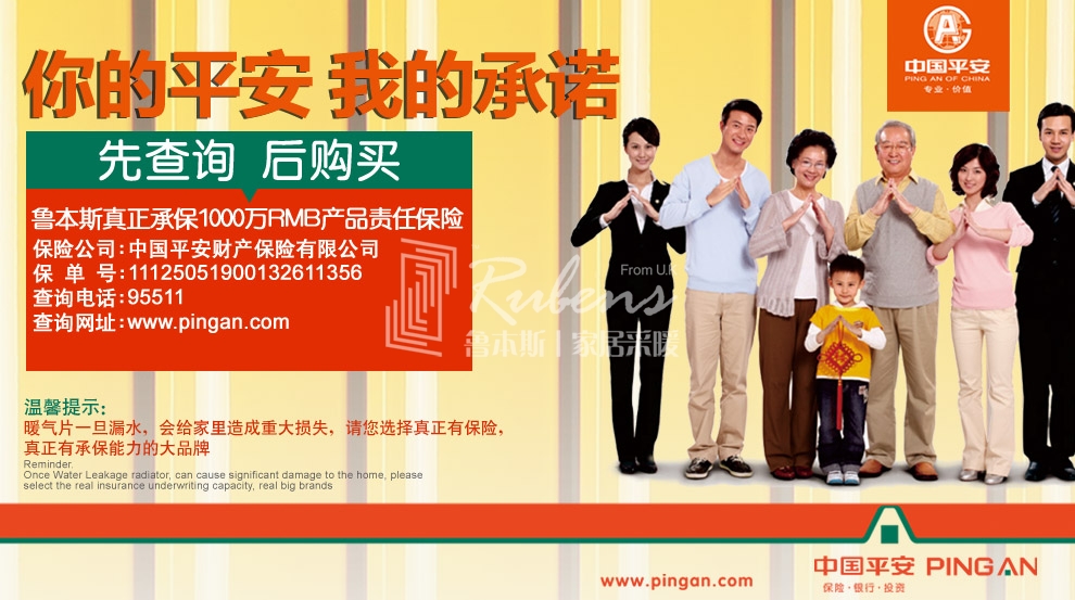 丝瓜视频黄片APP，暖氣片大品牌，1000萬產品責任險，你的平安我的承諾