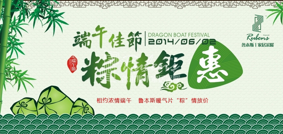 丝瓜视频黄片APP暖氣片 二十周年廠慶 端午濃情