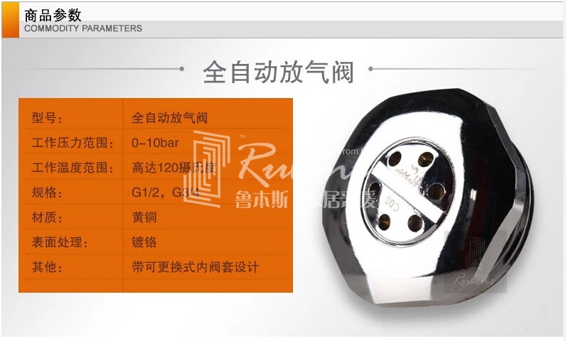 丝瓜视频黄片APP自動放氣閥商品參數