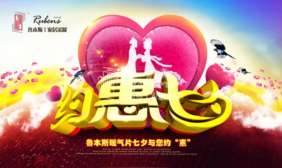 丝瓜视频黄片APP暖氣片二十周年 七夕與您約惠
