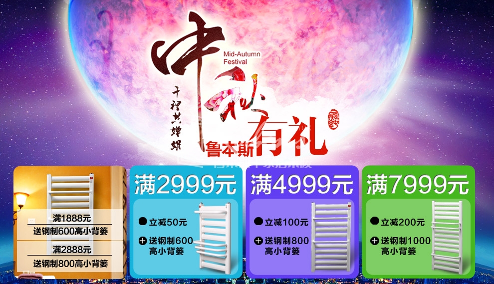丝瓜视频黄片APP暖氣片，暖氣片大品牌，中秋有禮